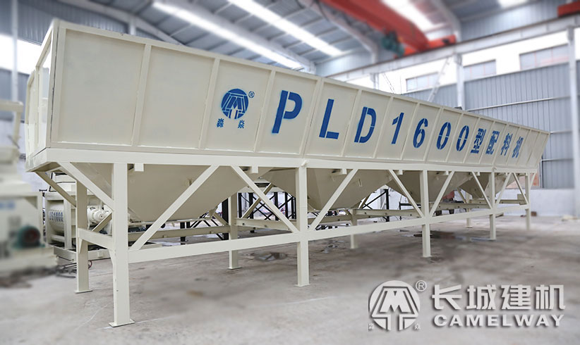 PLD1600混凝土配料機