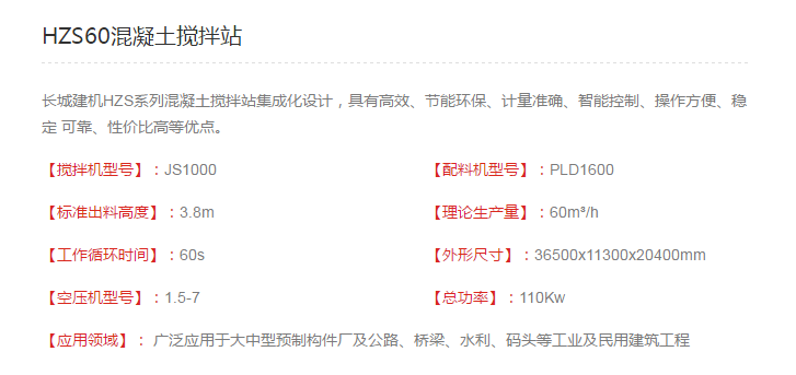 50立方米以上每小時水泥混凝土拌和設備