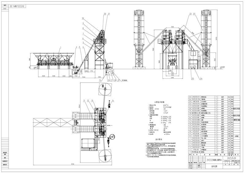 750拌合站設(shè)備平面圖如下圖所示
