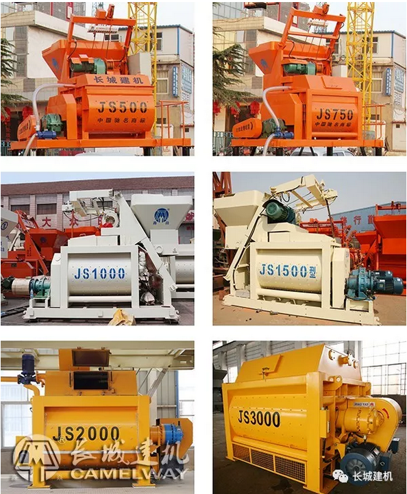 混凝土攪拌機(jī)