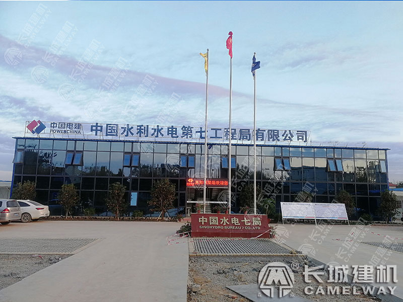中國水電工程局項(xiàng)目部