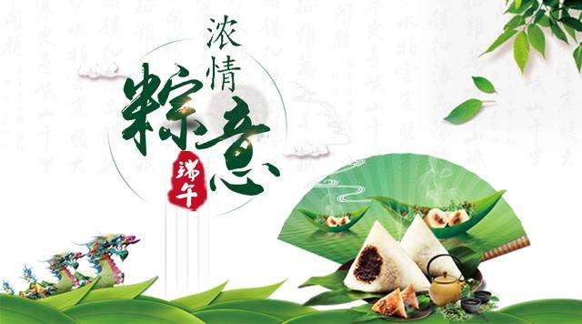 長城建機端午節(jié)祝大家節(jié)日快樂