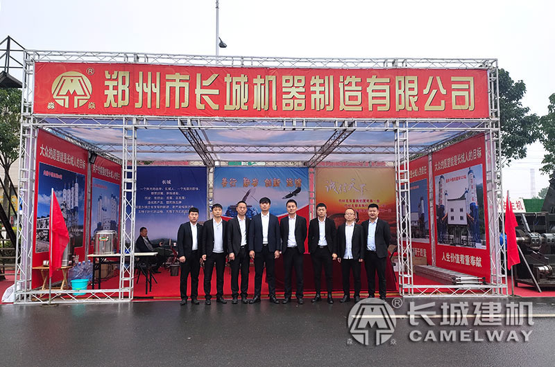 長(zhǎng)城建機(jī)公司展位