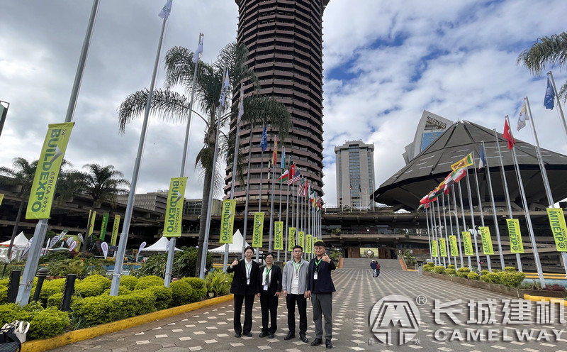 【長城建機(jī)】參展2023年第24屆肯尼亞(內(nèi)羅畢)國際工程機(jī)械及礦山機(jī)械展會(huì)